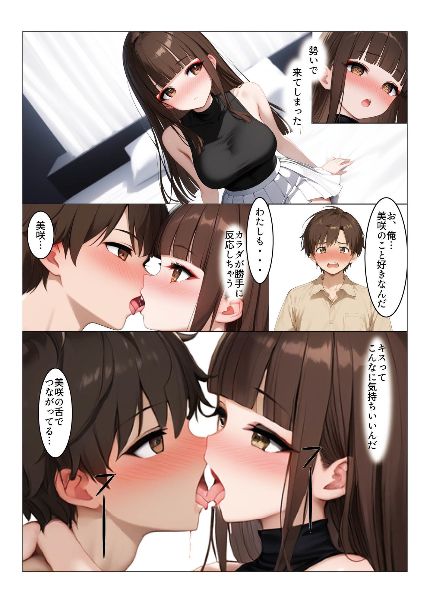 転生美女計画 RE:body 彼女の中で取り残された俺は目覚めると彼女になっていた - サンプル画像 9