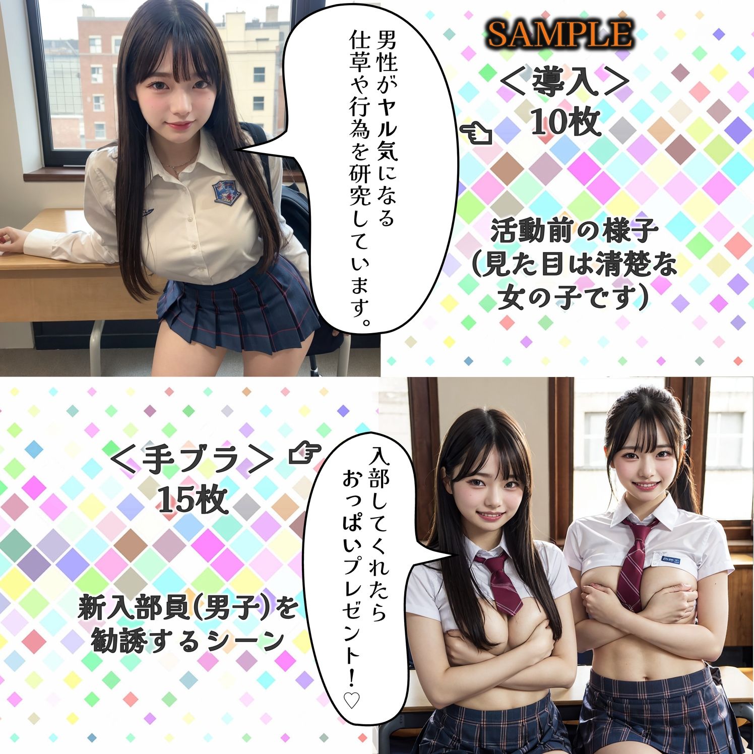 破廉恥研究部です。2 - サンプル画像 2