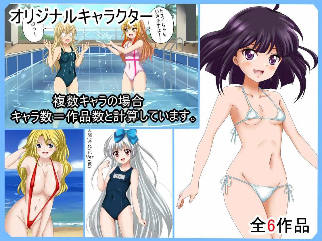 【フェチコレVol.19】  美少女グラビア50（コレ）クションPart7 〜オリキャラ・ド〇フ〇ンウェーブ等〜 - サンプル画像 3