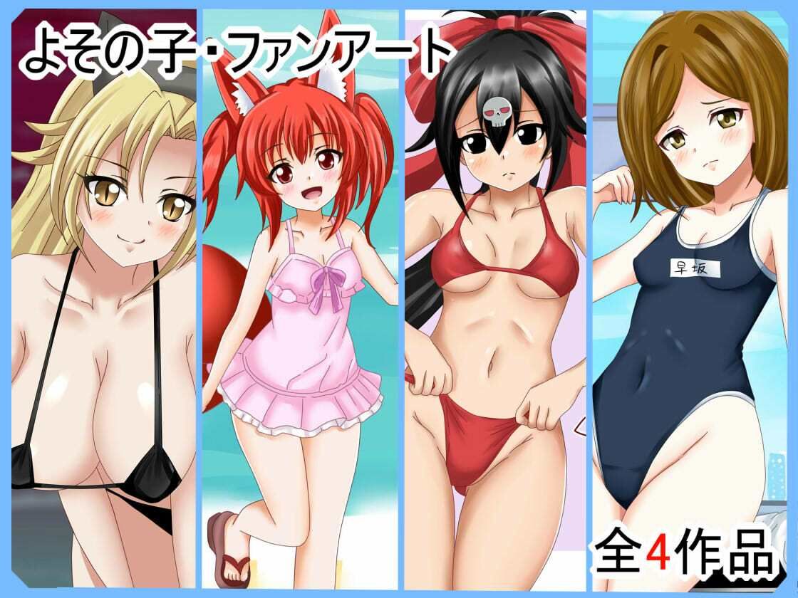 【フェチコレVol.19】  美少女グラビア50（コレ）クションPart7 〜オリキャラ・ド〇フ〇ンウェーブ等〜 - サンプル画像 7