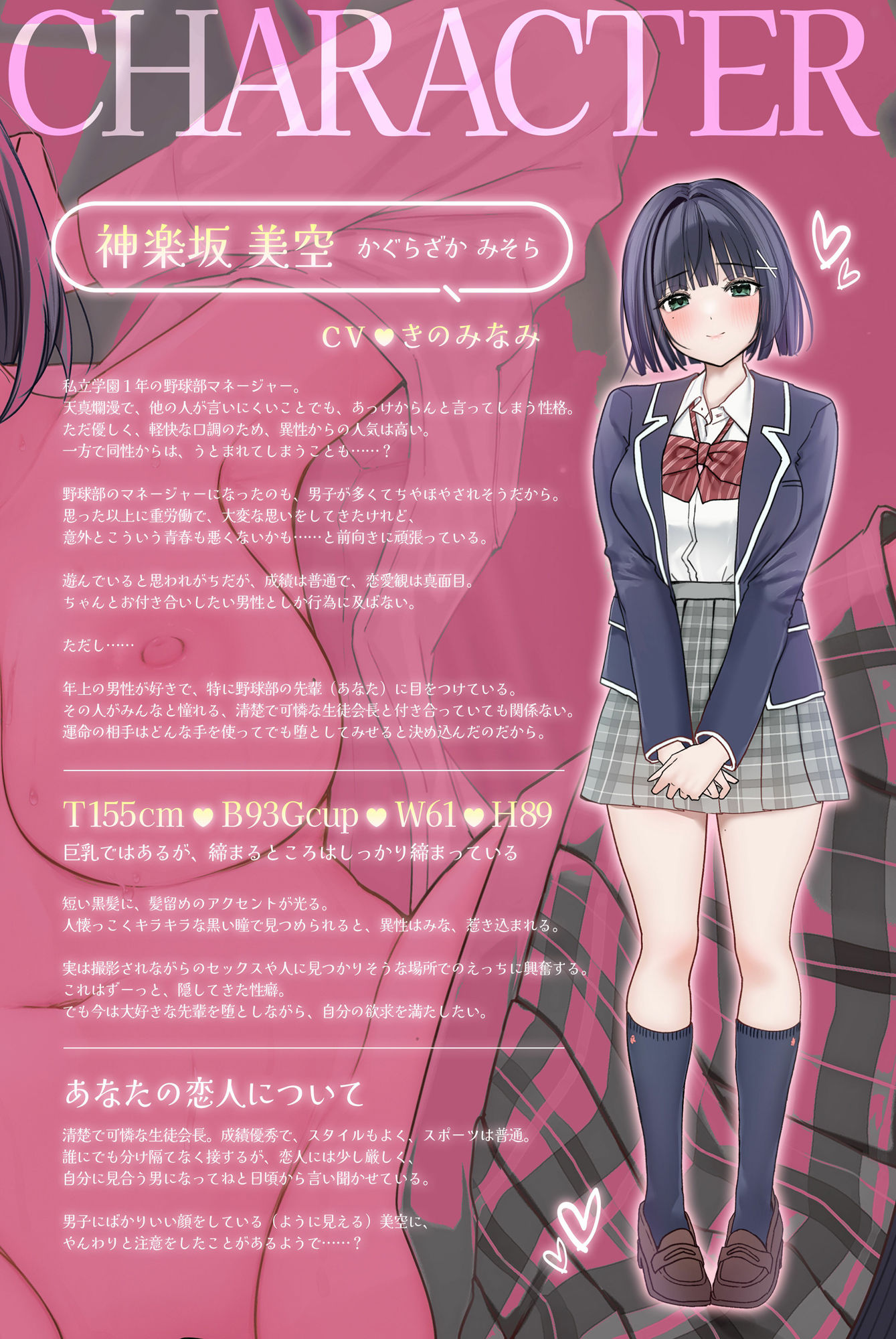 【期間限定100円/Live2D付きお試し版】あざと可愛い野球部マネの巨乳後輩JKが小悪魔の魅力で堕とす逆NTRケーカク 〜尊敬する先輩の理性を剥ぎ取り寝取る究極甘々種付けSEX〜【ASMR/KU100】 - サンプル画像 1