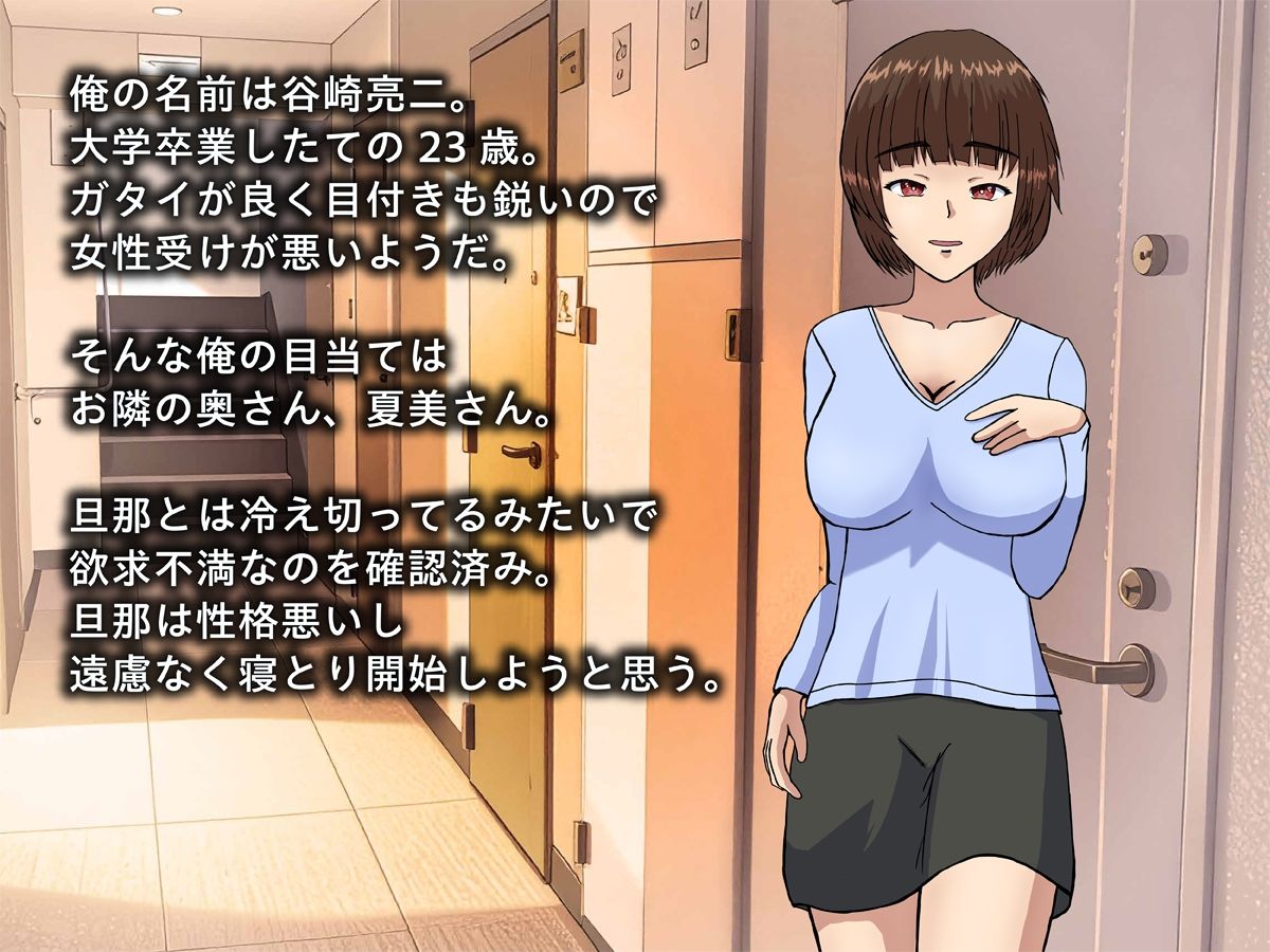 欲求不満な隣人妻を巨根NTR - サンプル画像 1