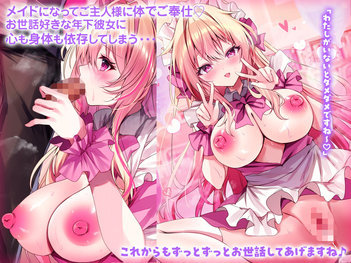 処女ビッチなギャル彼女2〜百瀬もも編〜 - サンプル画像 4