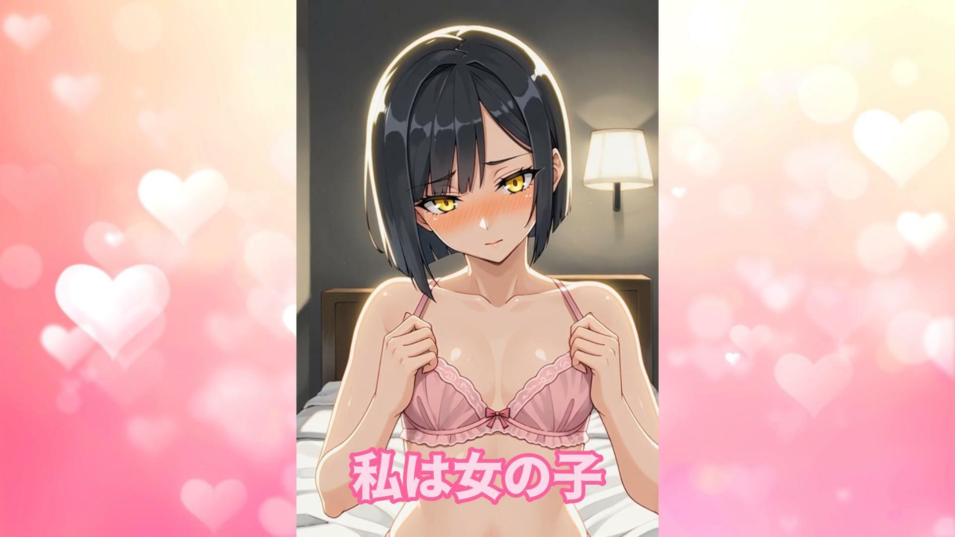 Sissyhypno〜シッシーヒプノ〜秘密の女の子オナニー メスイキサブリミナル動画 - サンプル画像 2