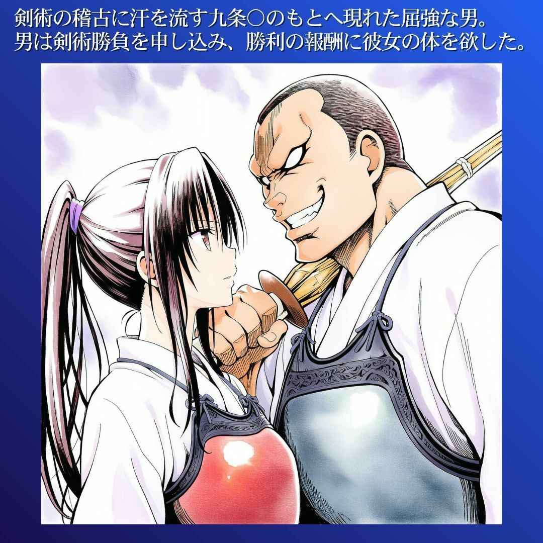 The Pleasure of Defeat - サンプル画像 1