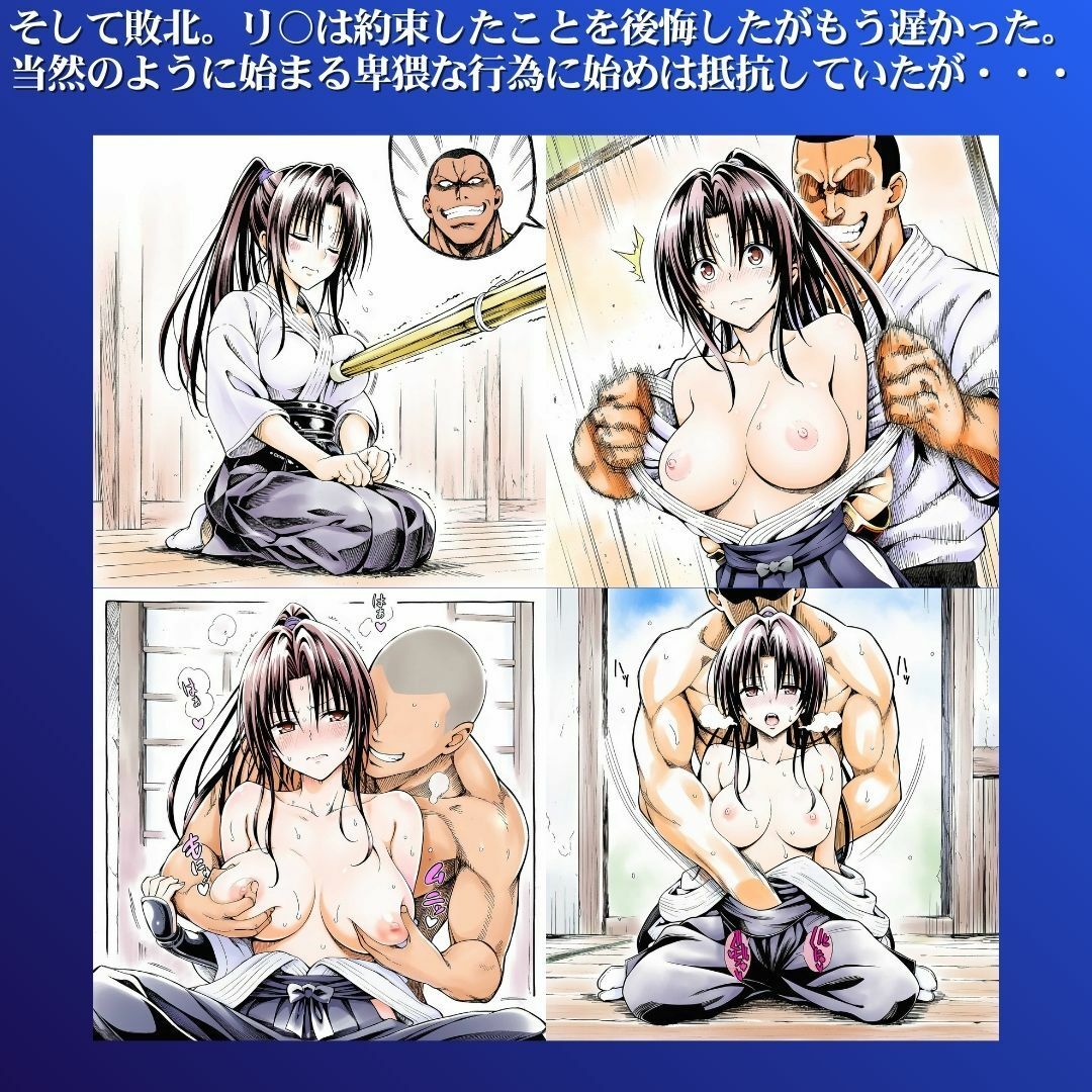 The Pleasure of Defeat - サンプル画像 3