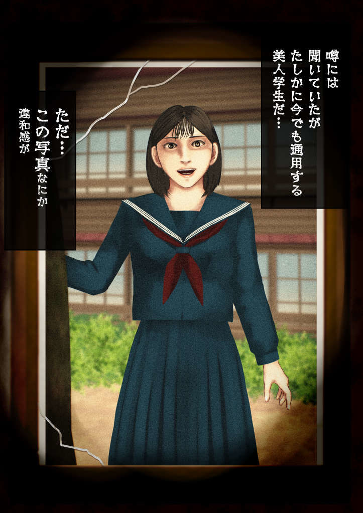 廃校舎―動く写真の女子学生―怪現象研究部奇譚01 - サンプル画像 2