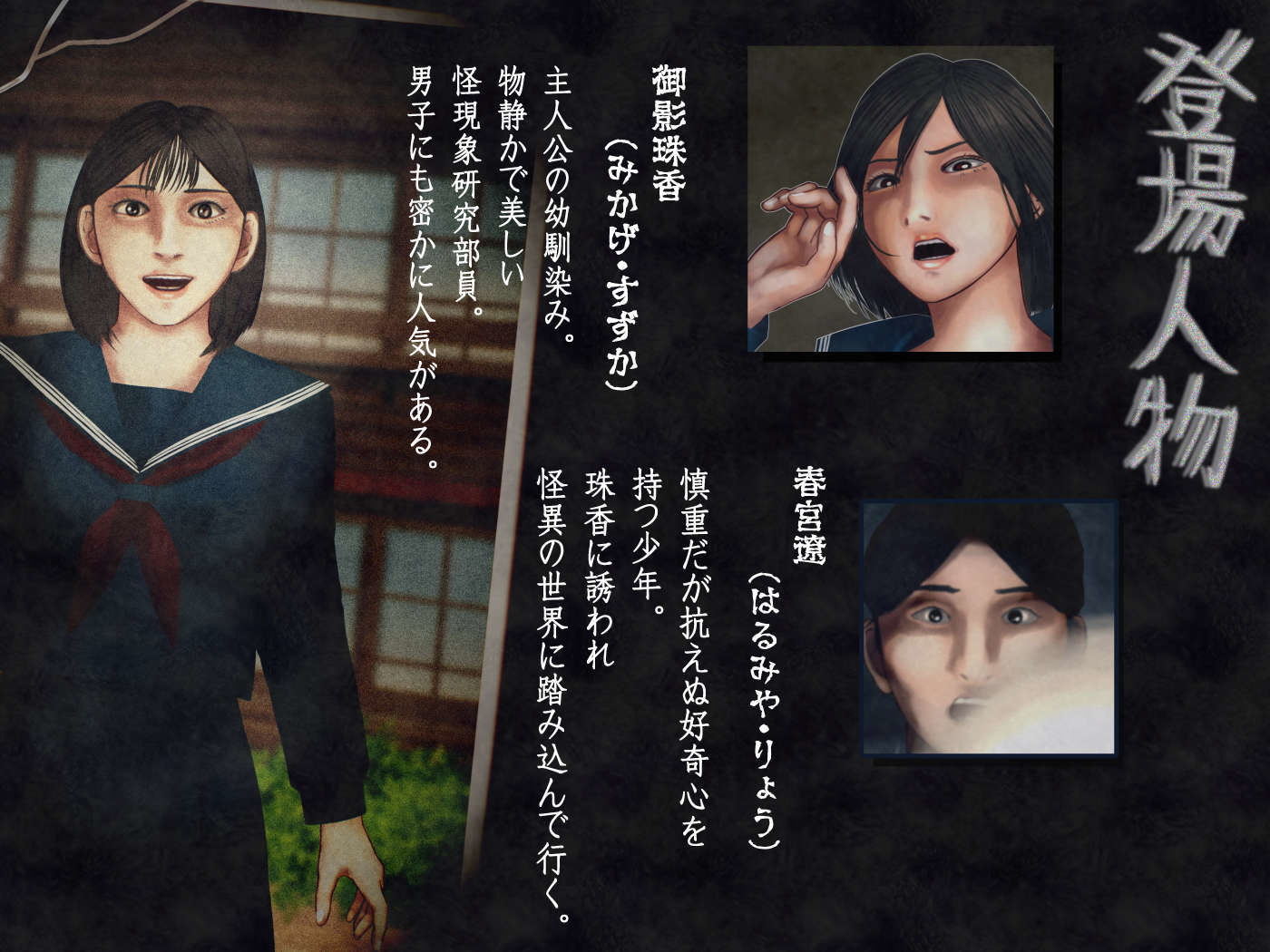 廃校舎―動く写真の女子学生―怪現象研究部奇譚01 - サンプル画像 7