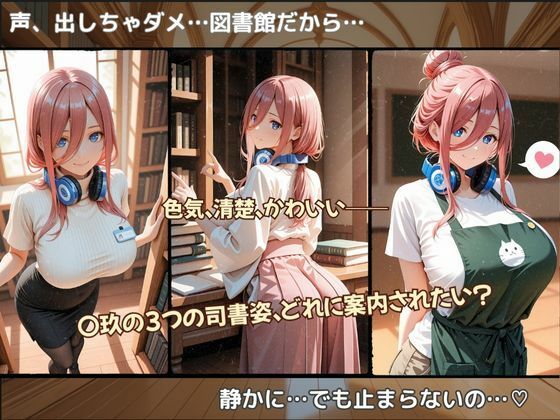 閲覧禁止  図書館記録ファイル 密室調教〜中野○玖〜 - サンプル画像 3