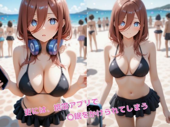 中●三玖  海でハメられてしまいました【くっきり見える高画質】 - サンプル画像 6