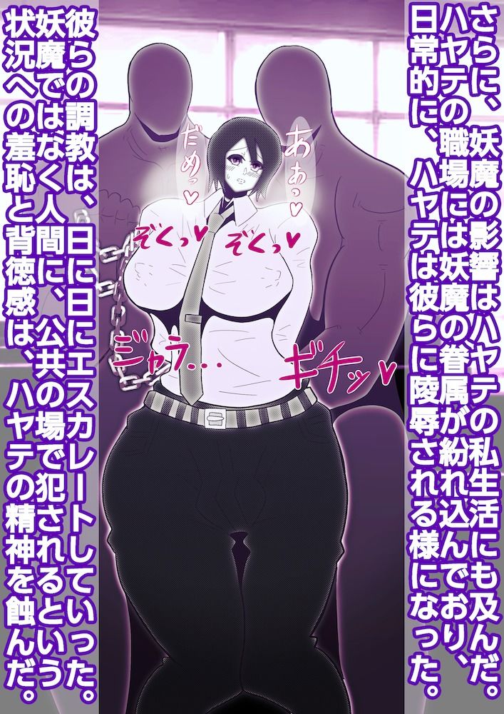 パパは封魔忍〜愛する妻子を守るため妖魔に身を捧げた父親〜 - サンプル画像 5