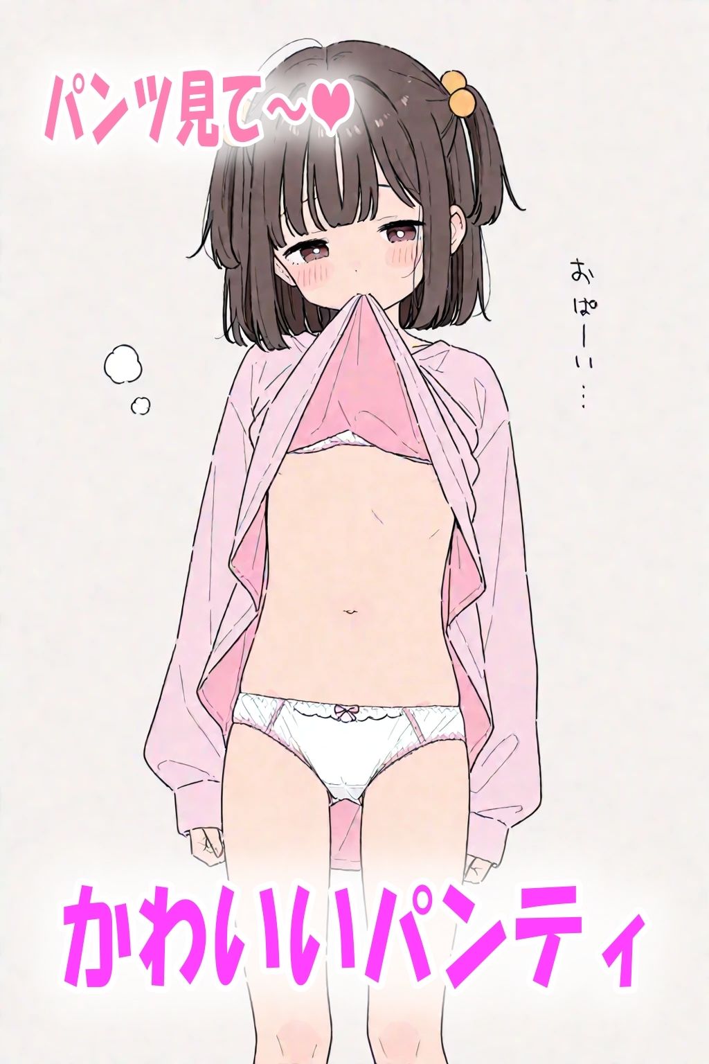 メス○キ300人の写真集！お尻・パンツや小さいおっぱいフェチ向けイラスト300枚 - サンプル画像 1