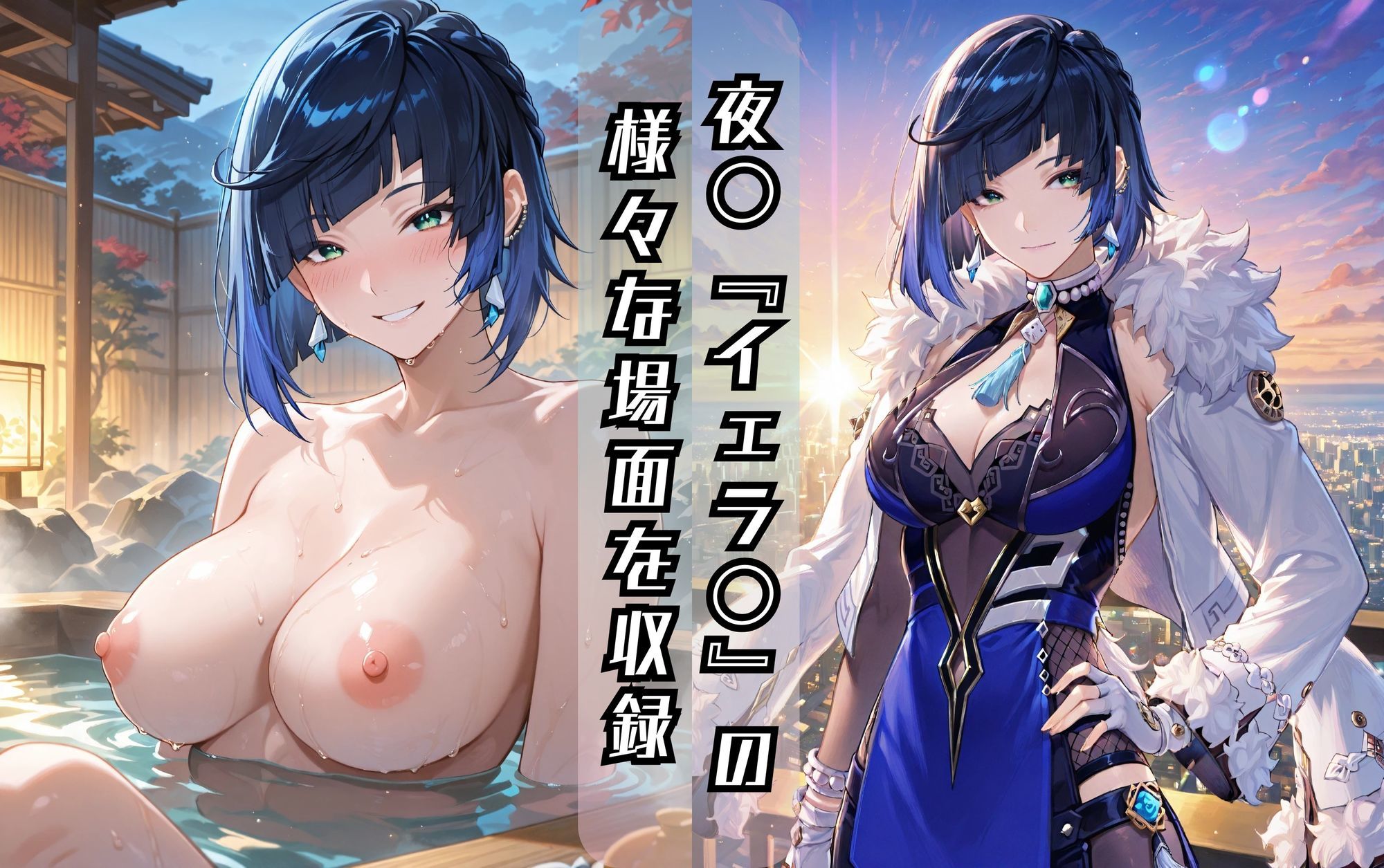 夜〇（イェ〇ン）のエッチな日々 - サンプル画像 1