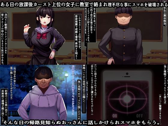 カーストオナホ催● ‐浜渦彩香の場合‐ - サンプル画像 1