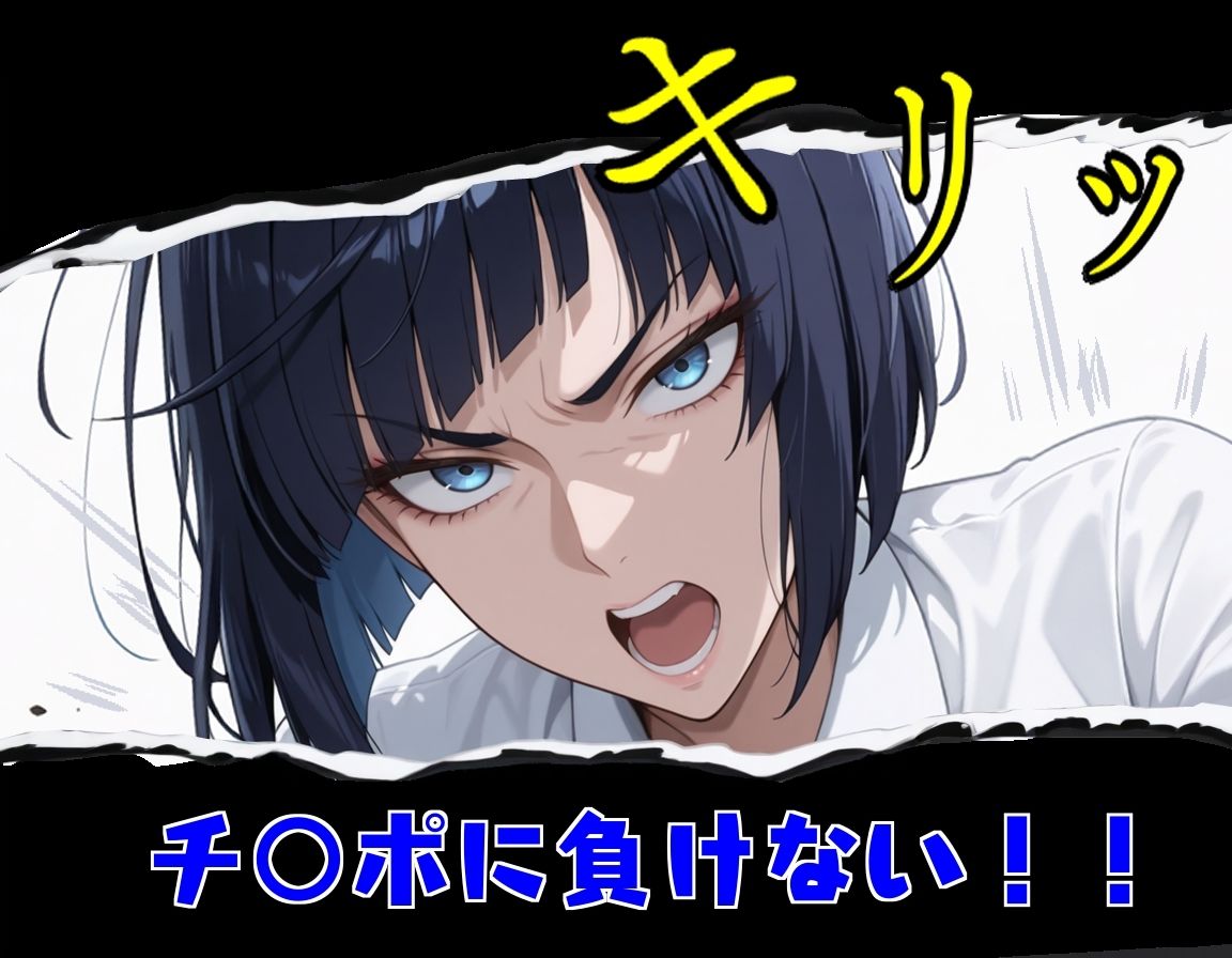 新・チ○ポの虜 - サンプル画像 2