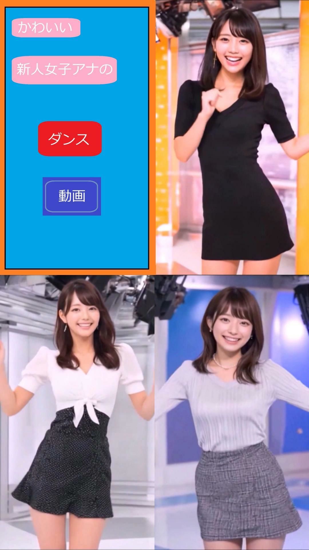 実写系！かわいい新人女子アナダンス美女のSEX動画1 - サンプル画像 5