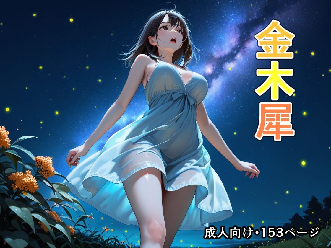 金木犀 - サンプル画像 1