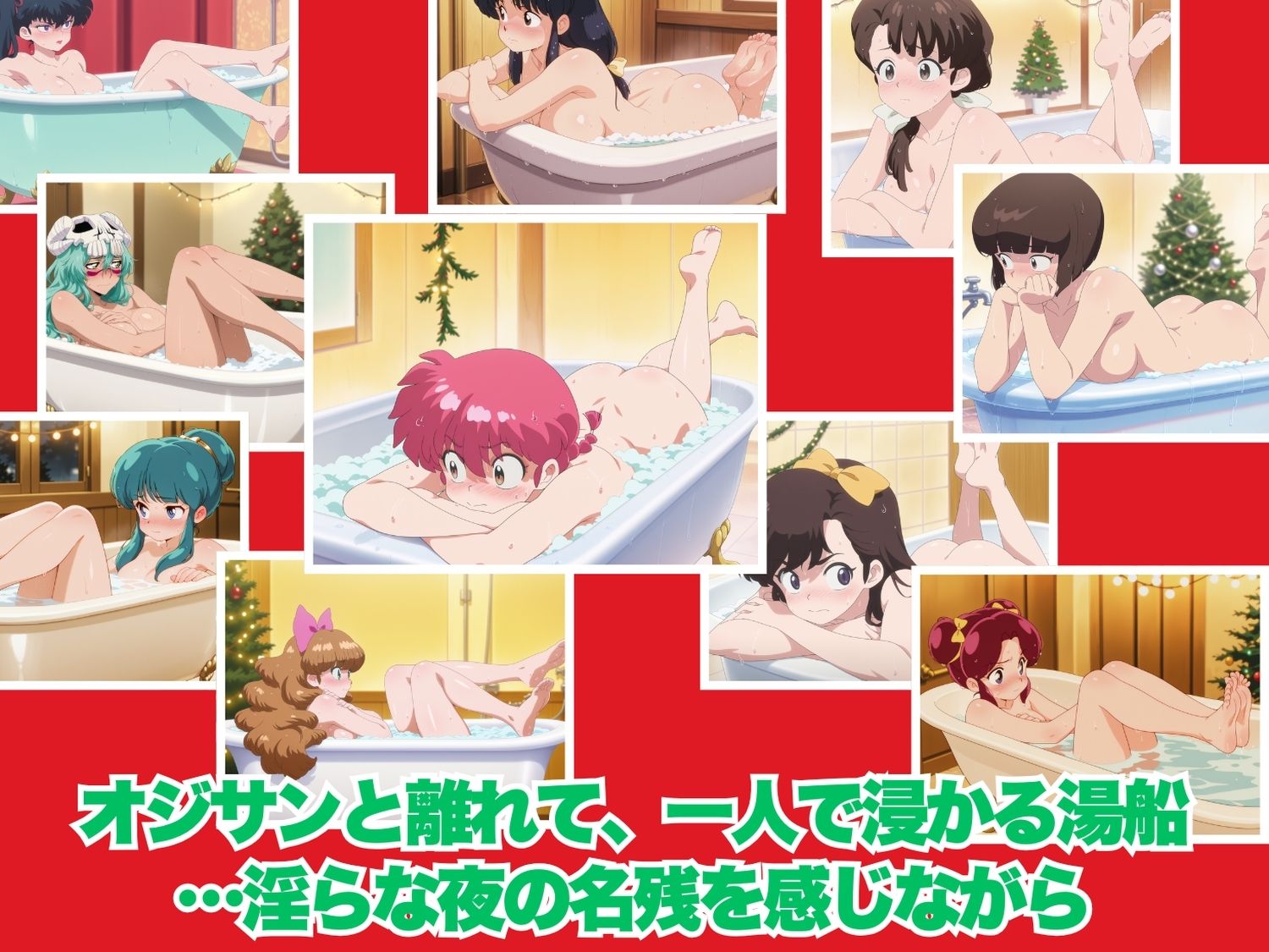 らん◯、今夜はオジサンの嫁なる！〜中出しクリスマス大騒ぎ〜 - サンプル画像 10