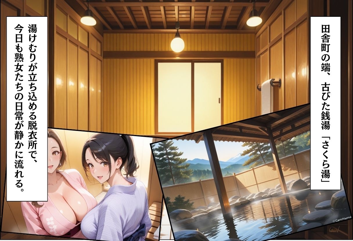 引っ越してきた田舎町がムチムチ熟女だらけだった話 〜湯上がり浴衣の人妻編〜 - サンプル画像 1