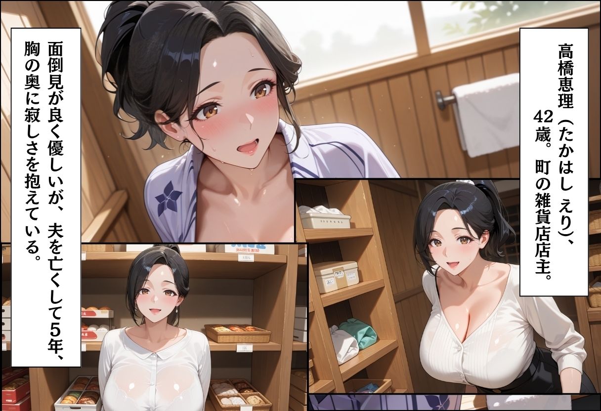 引っ越してきた田舎町がムチムチ熟女だらけだった話 〜湯上がり浴衣の人妻編〜 - サンプル画像 3