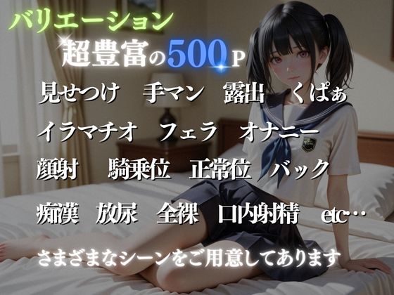 壊れた放課後2 - サンプル画像 2