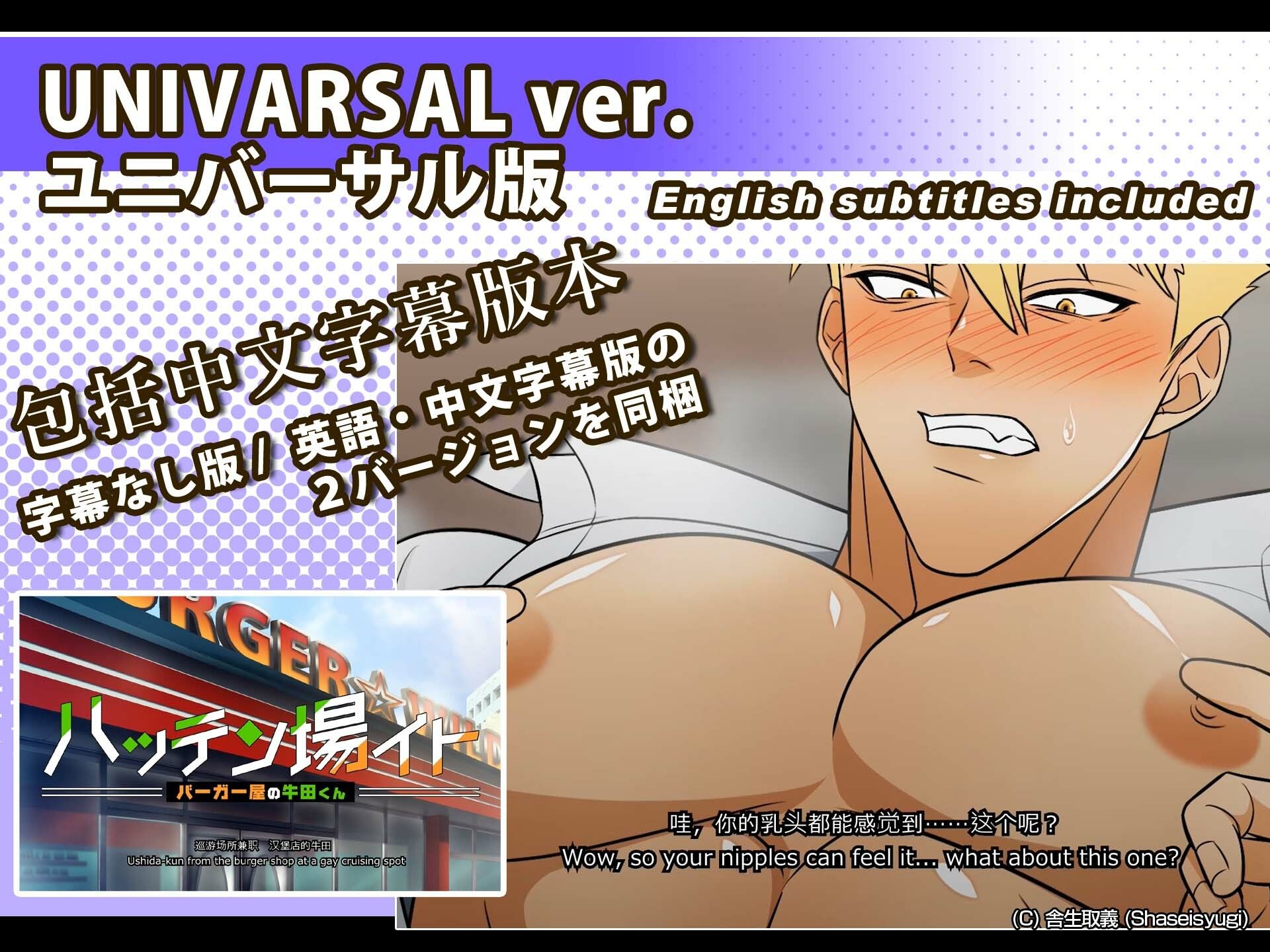 【アニメ】ハッテン場イト  バーガー屋の牛田くん  後編 - サンプル画像 7