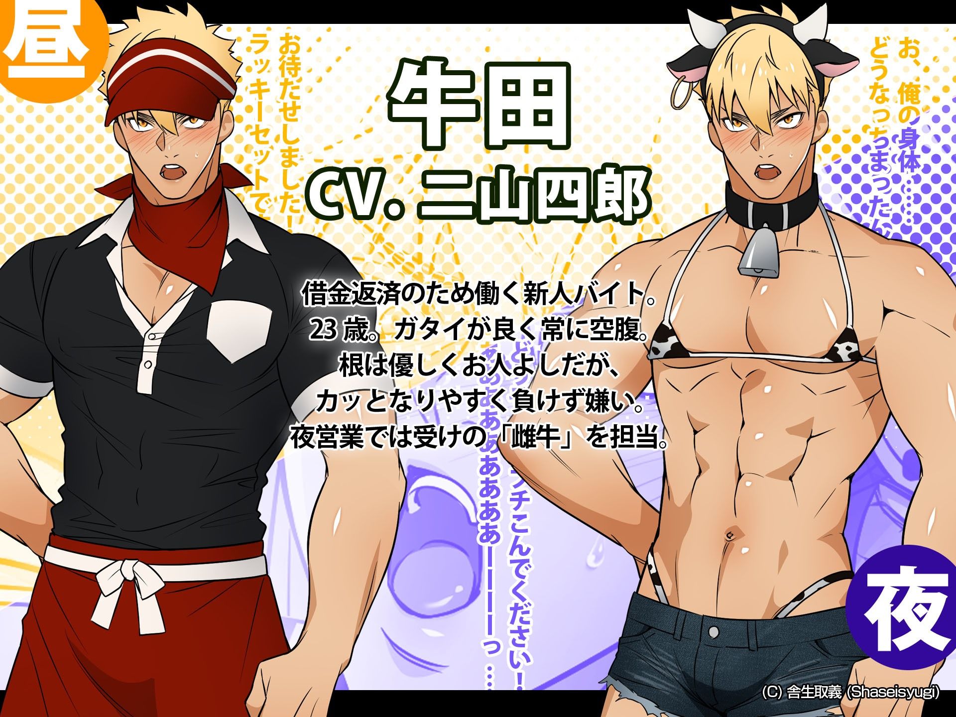 【アニメ】ハッテン場イト  バーガー屋の牛田くん  後編 - サンプル画像 9