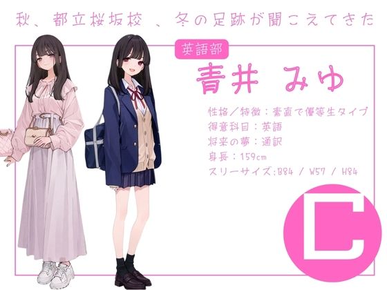 都立桜坂校 秋の見回り オレのハメ撮り図鑑 - サンプル画像 1