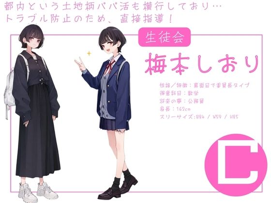 都立桜坂校 秋の見回り オレのハメ撮り図鑑 - サンプル画像 3