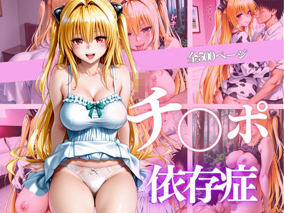 純白の微笑み、その裏で男を堕とす---禁じられた誘惑の章、開演。---Vol.3