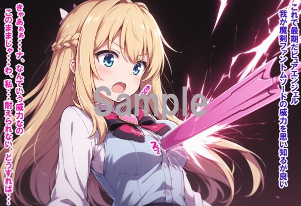 敵と戦いピンチになる魔法少女 Vol5 - サンプル画像 1