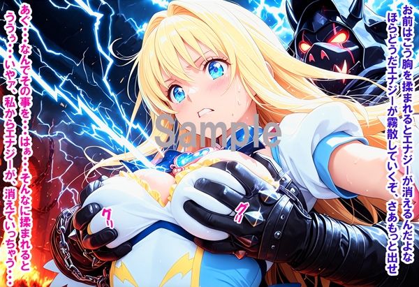 敵と戦いピンチになる魔法少女 Vol5 - サンプル画像 3