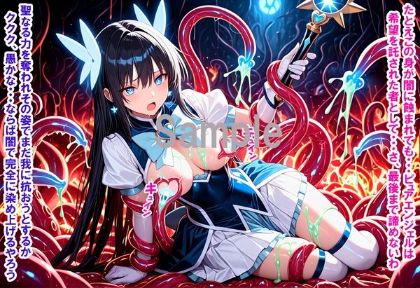 敵と戦いピンチになる魔法少女 Vol5 - サンプル画像 6