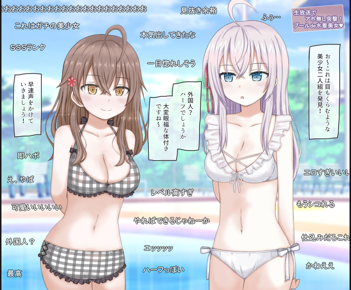 生放送でポロリさせられた美少女姉妹の話 - サンプル画像 2