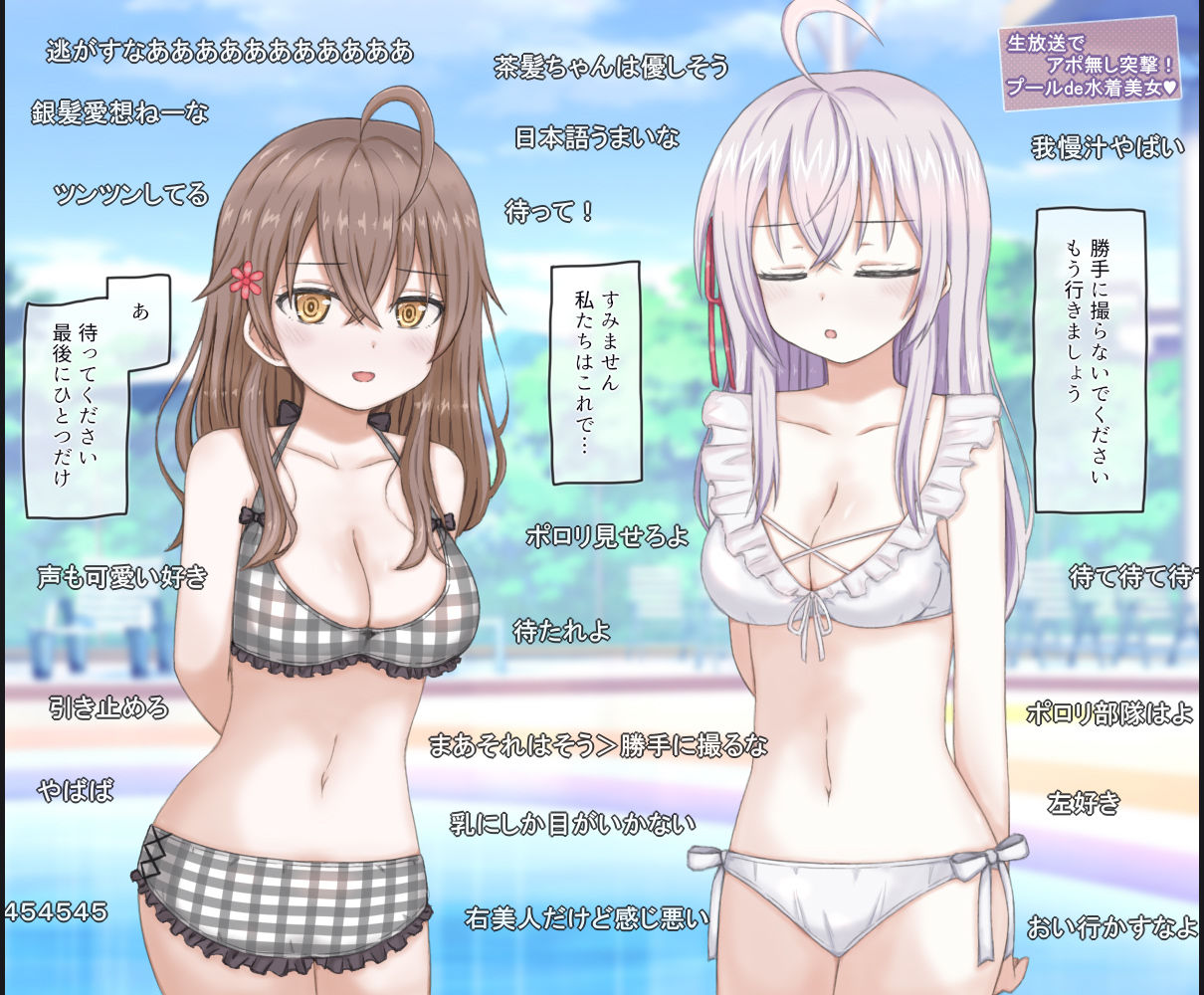 生放送でポロリさせられた美少女姉妹の話 - サンプル画像 4