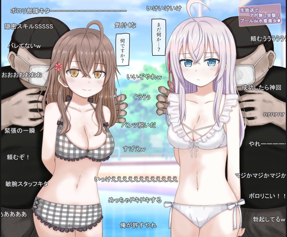 生放送でポロリさせられた美少女姉妹の話 - サンプル画像 5