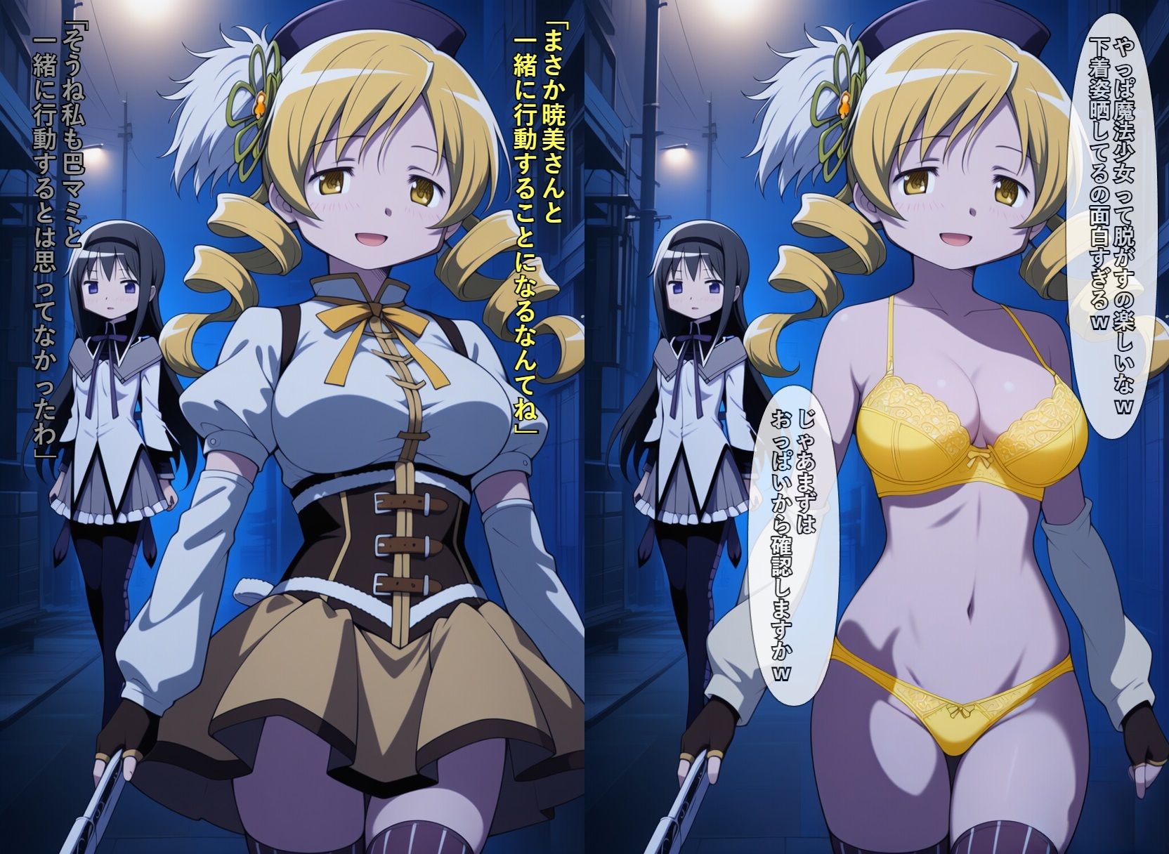 時間停止魔法少女 可愛い魔法少女を時間停止でやりたい放題 - サンプル画像 3