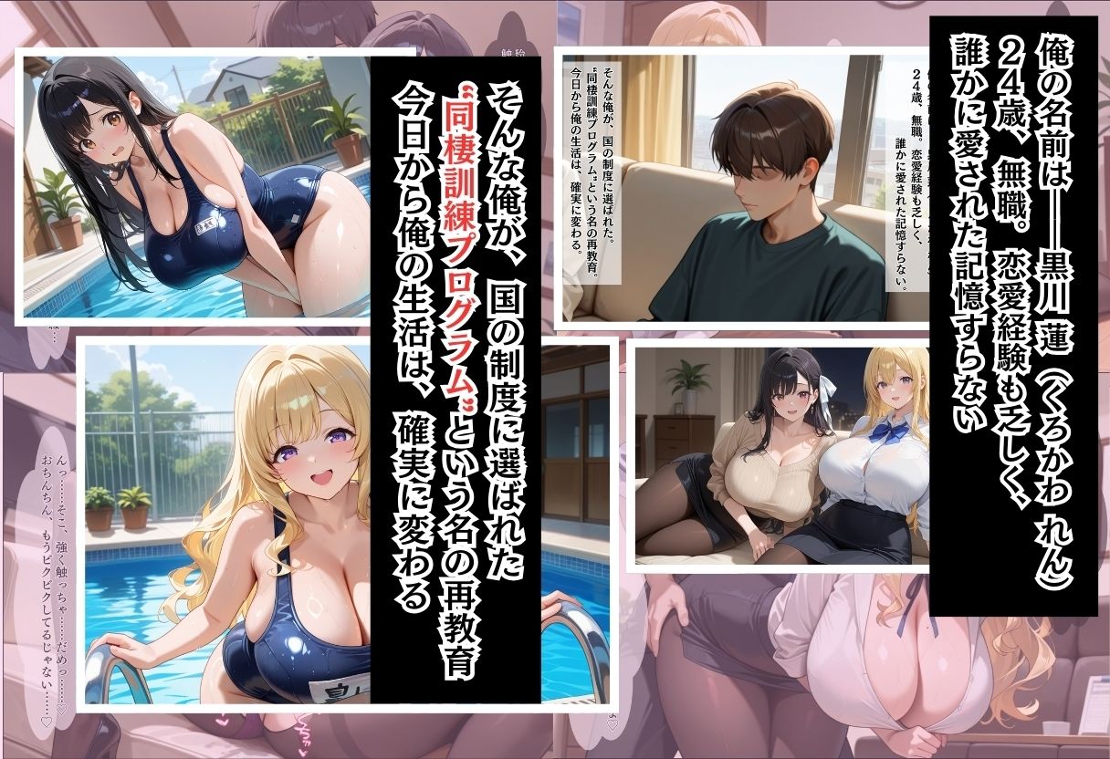 性実習プログラムーセックスが義務教育になった話〜ムチボディOL編〜 - サンプル画像 3