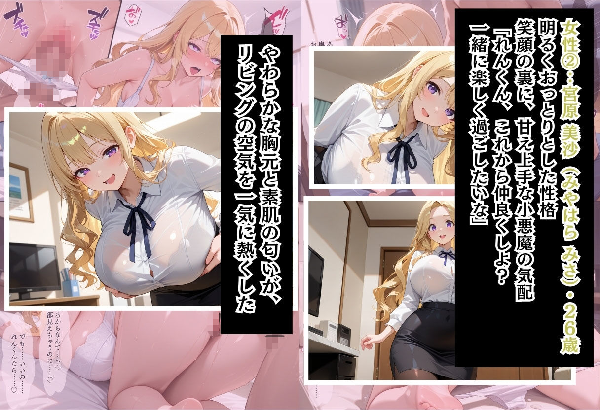 性実習プログラムーセックスが義務教育になった話〜ムチボディOL編〜 - サンプル画像 5