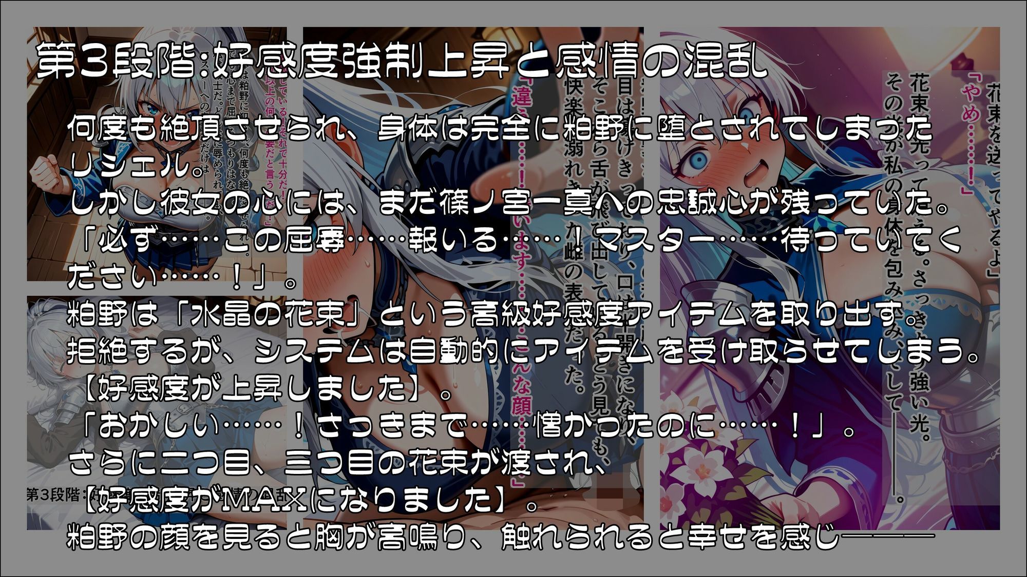 処女戦姫だった私は、フレンド召喚でパラメータ調教され、大切なマスターから別の男のものになりました - サンプル画像 3