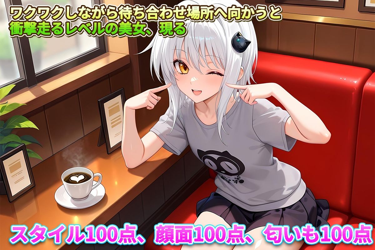 レンタル彼女始めました  小猫編 - サンプル画像 2