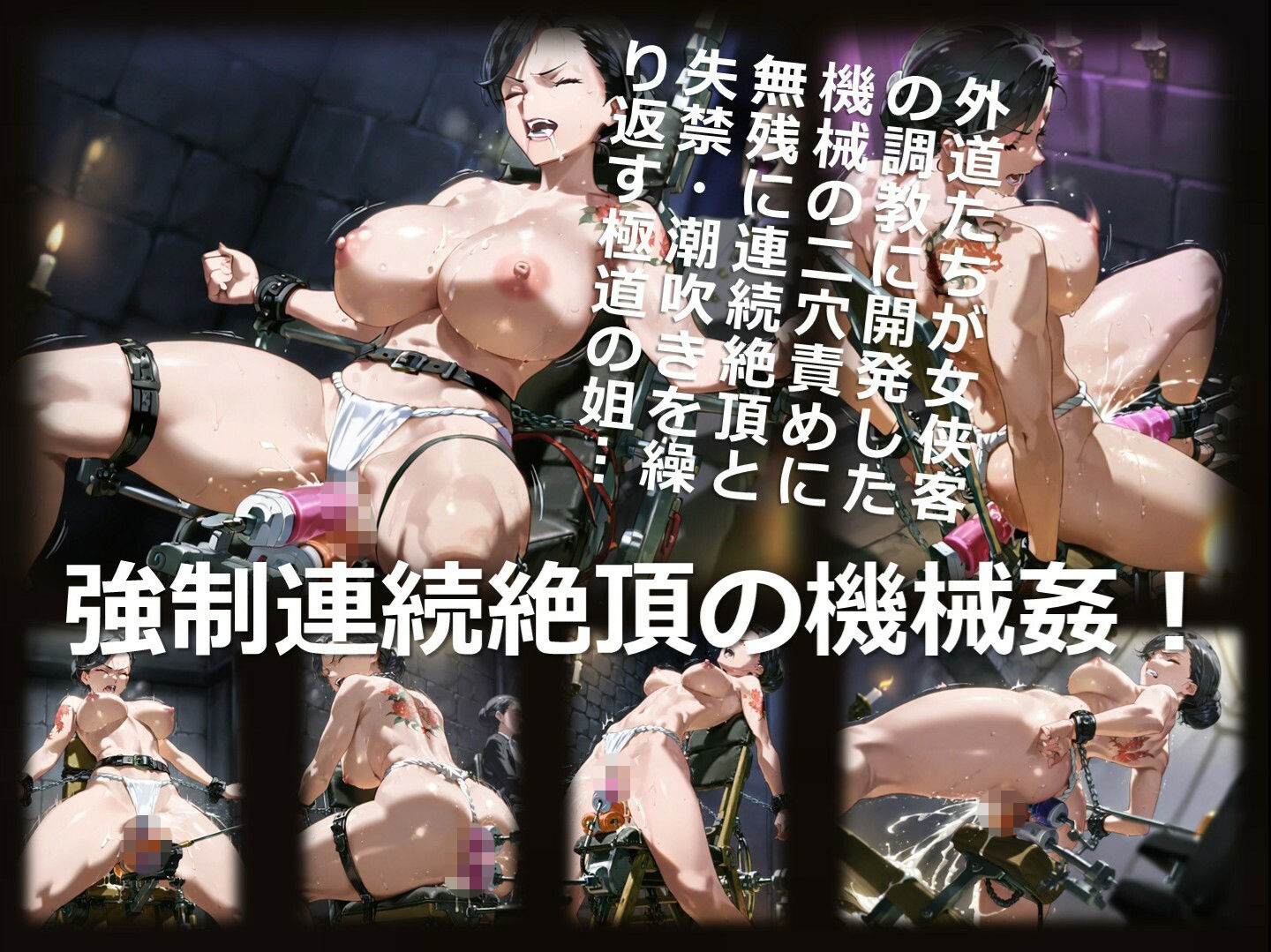 極道の姐 C 第4章 〜尋問〜 - サンプル画像 9