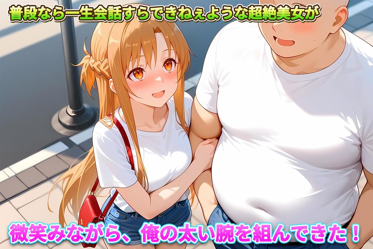 レンタル彼女始めました  アスナ編 - サンプル画像 3