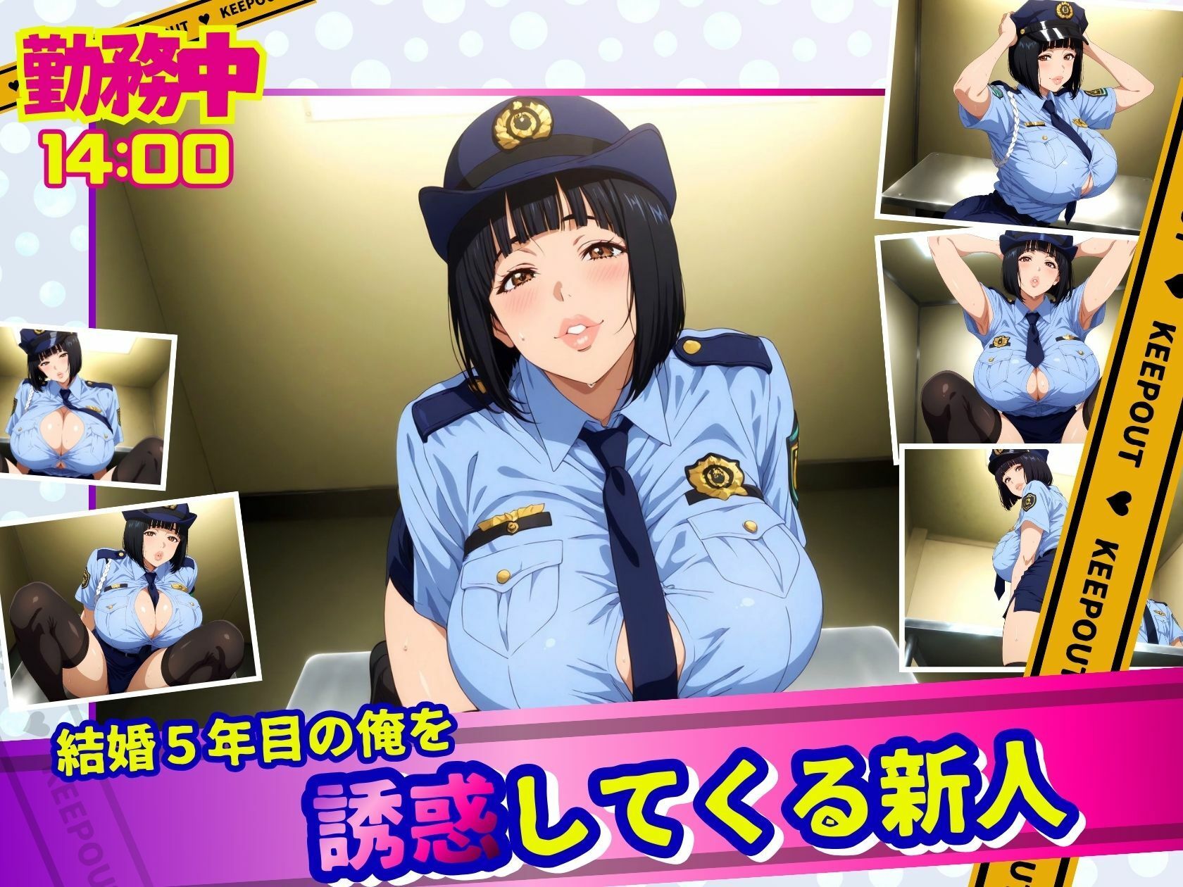 くっそなまいきな新人ポリス〜職場不倫取り調べ室〜 - サンプル画像 1