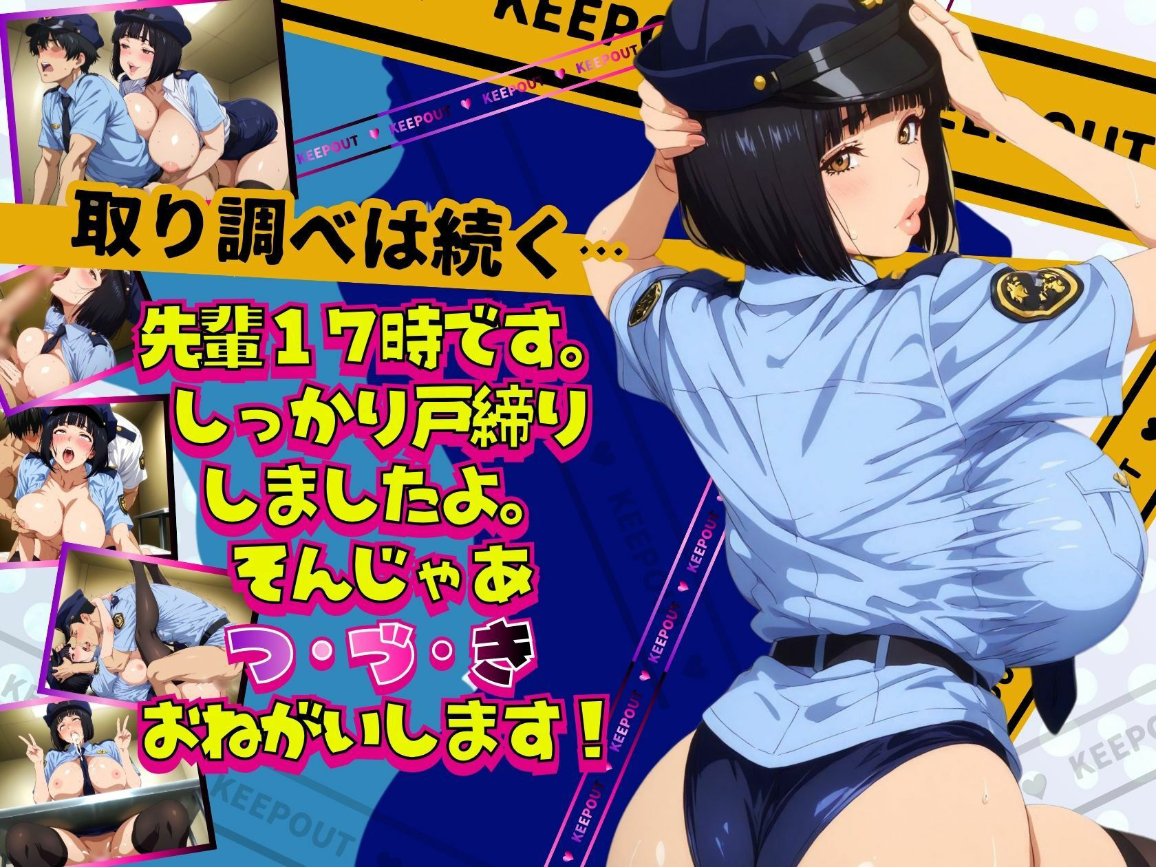 くっそなまいきな新人ポリス〜職場不倫取り調べ室〜 - サンプル画像 10