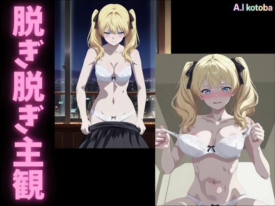 【完全主観】ハメ撮りツインテールJK〜騎乗位〜（最新AI動画） - サンプル画像 3