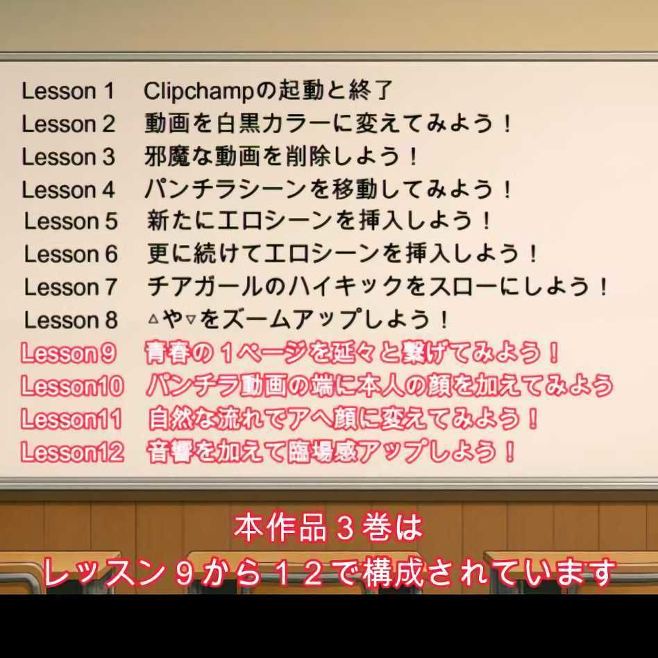 エロいおっさんが楽しく学ぶ動画編集 3 - サンプル画像 2