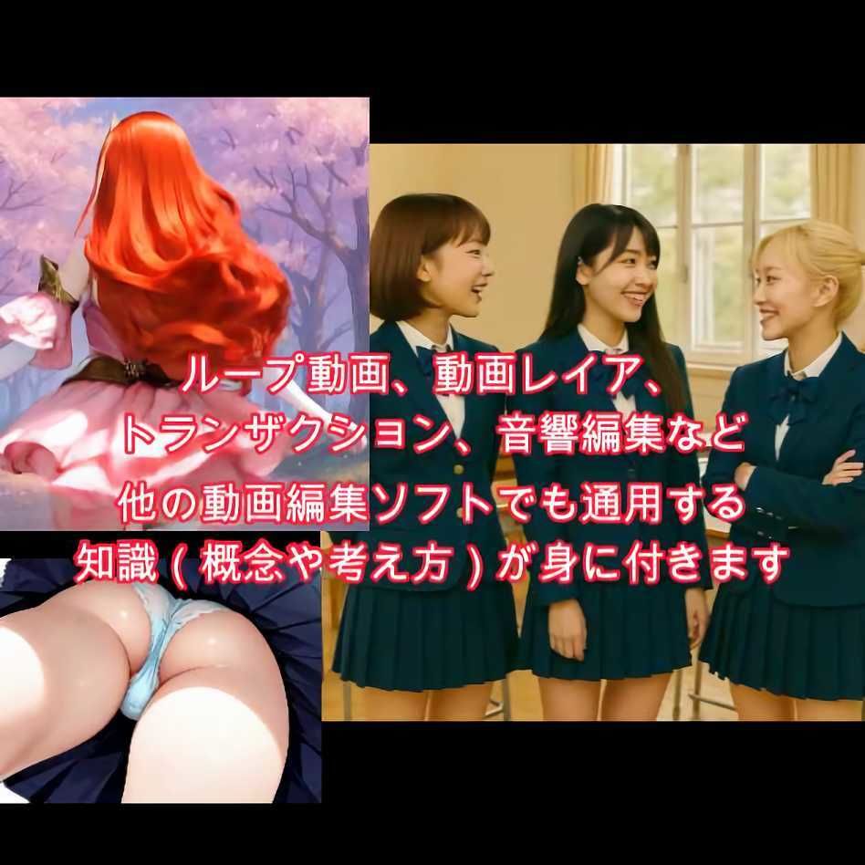 エロいおっさんが楽しく学ぶ動画編集 3 - サンプル画像 3