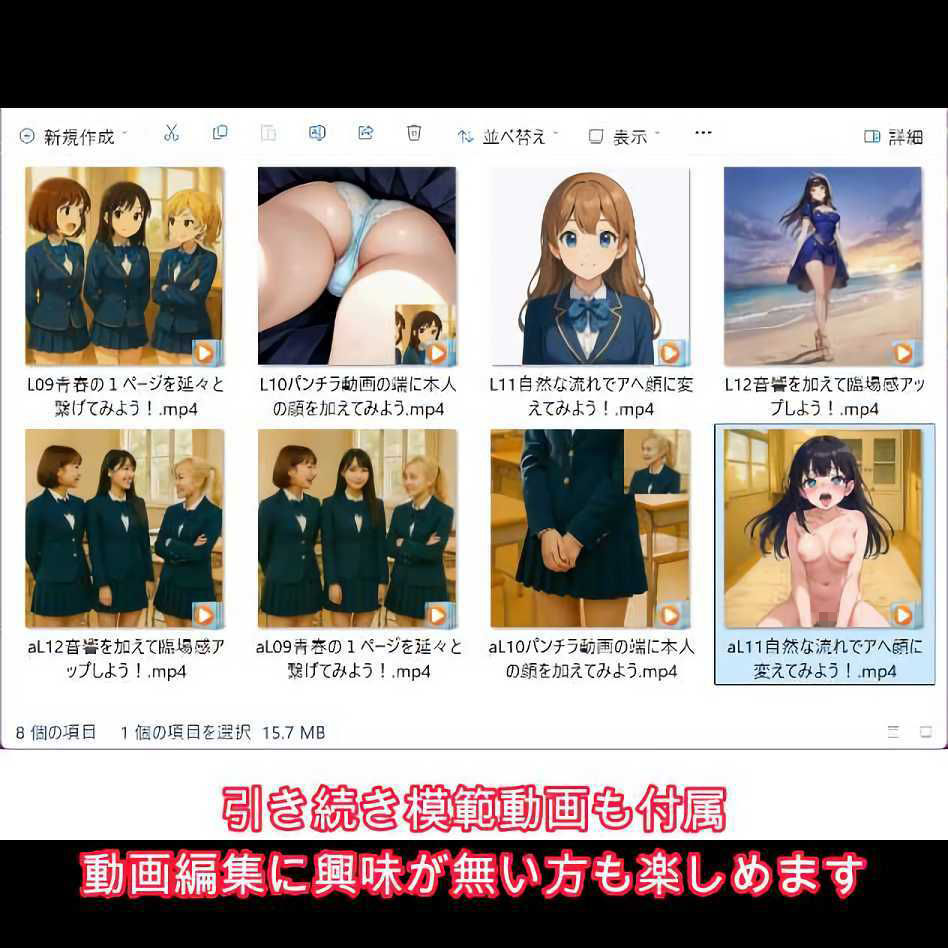 エロいおっさんが楽しく学ぶ動画編集 3 - サンプル画像 5