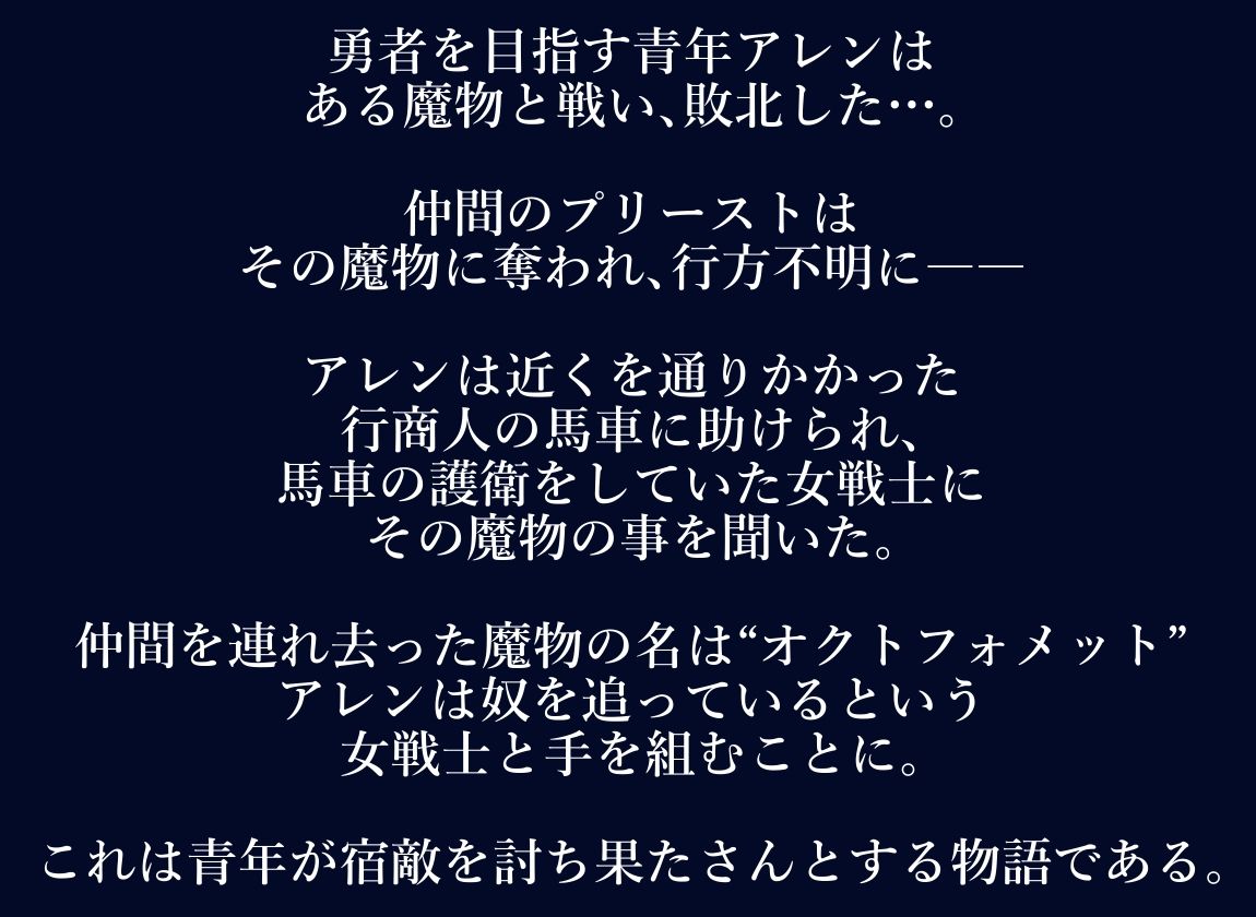 敗北勇者-The Fallen One-II - サンプル画像 1